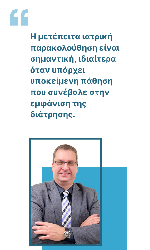 Ιατρική παρακολούθηση μετά από επέμβαση για διάτρηση στομάχου