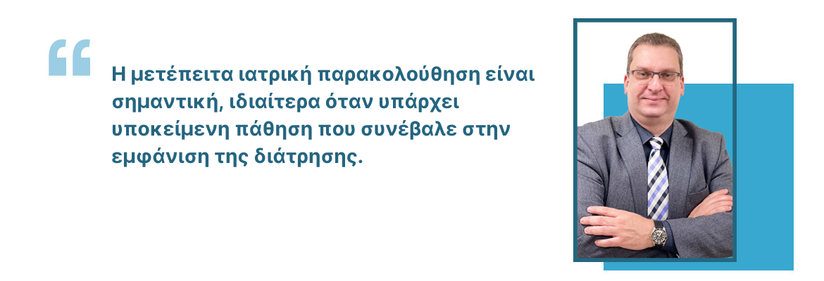 Ιατρική παρακολούθηση μετά από επέμβαση για διάτρηση στομάχου