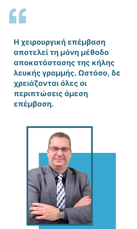 Χειρουργική επέμβαση ως μόνη λύση για την κήλη λευκής γραμμής